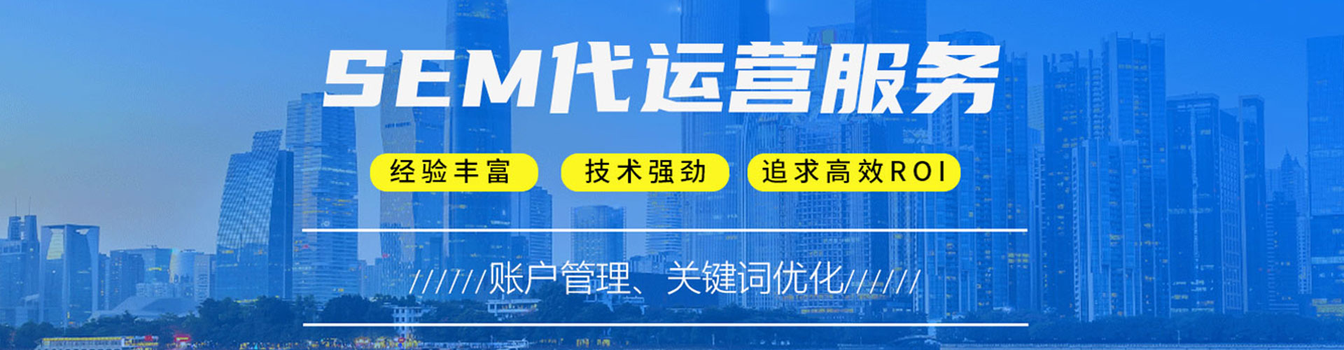 琼海信息流大师