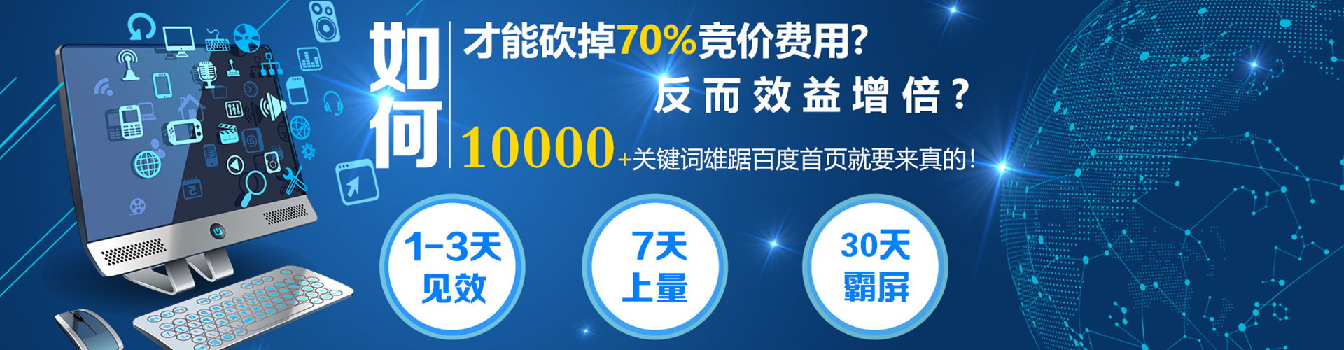 琼海sem开户
